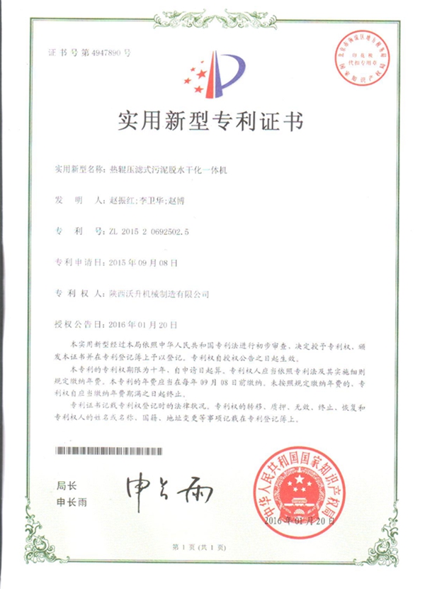 发明专利